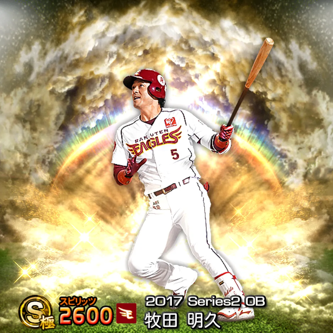 牧田 明久（2017S2 OB）のカード