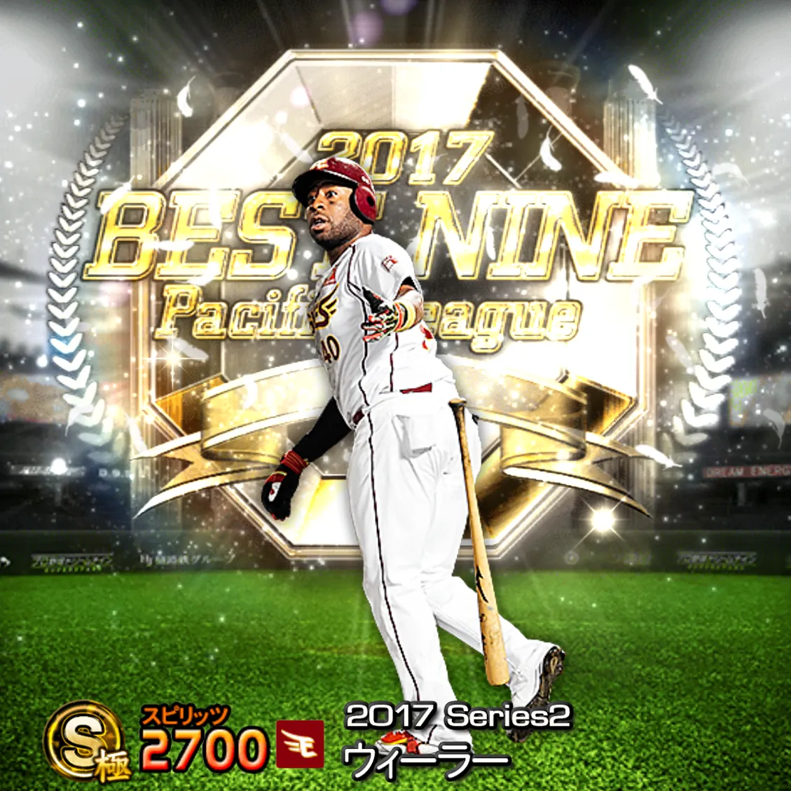 ウィーラー（2017S2 B9）のカード