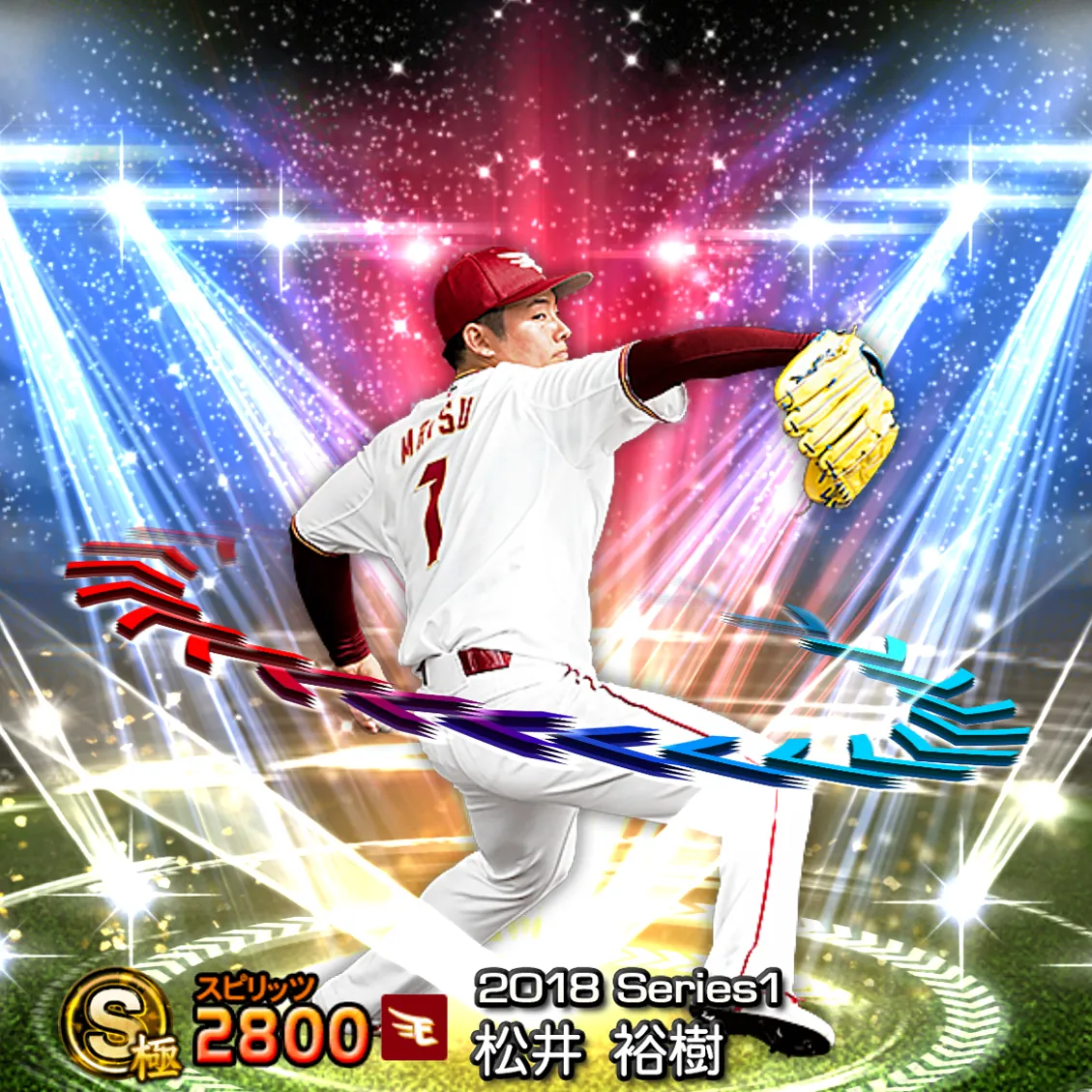 松井 裕樹（2018S1 EX）のカード