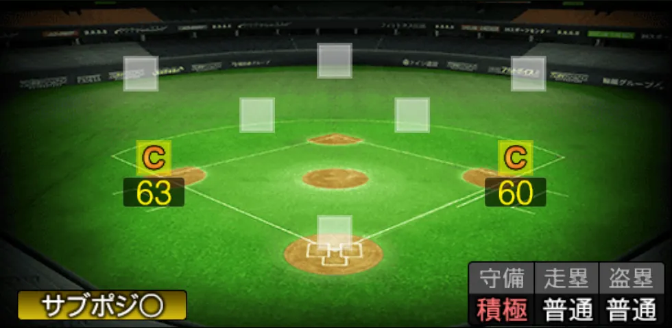 今江 年晶の守備適性（ゲーム内の画面）