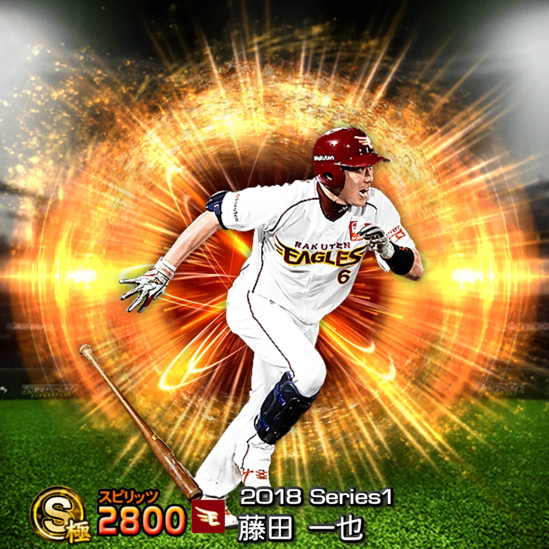 藤田 一也(2018S1 通常)のカード