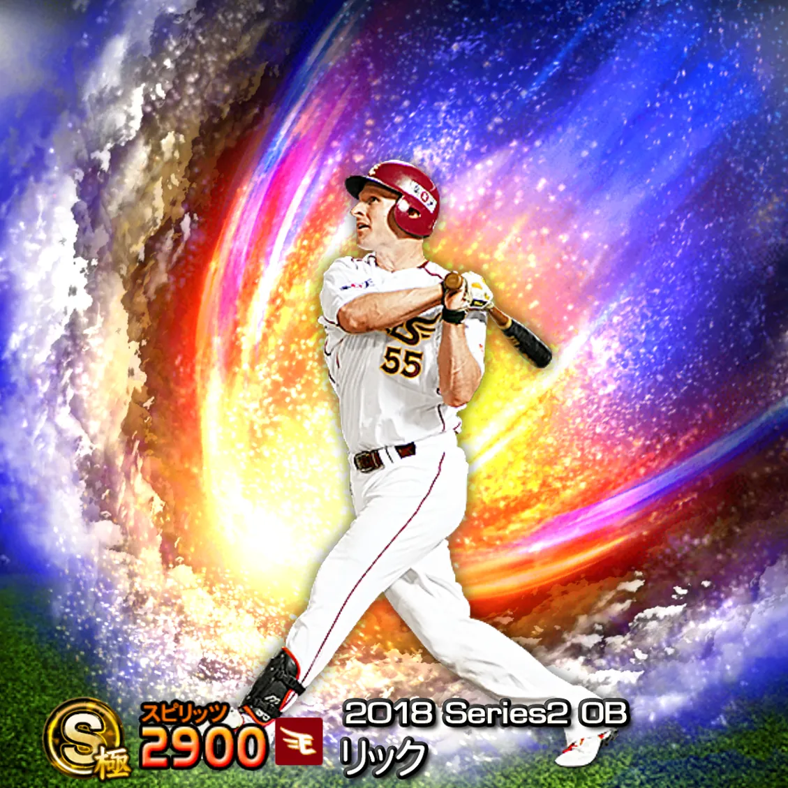 リック(2018S2 OB)のカード