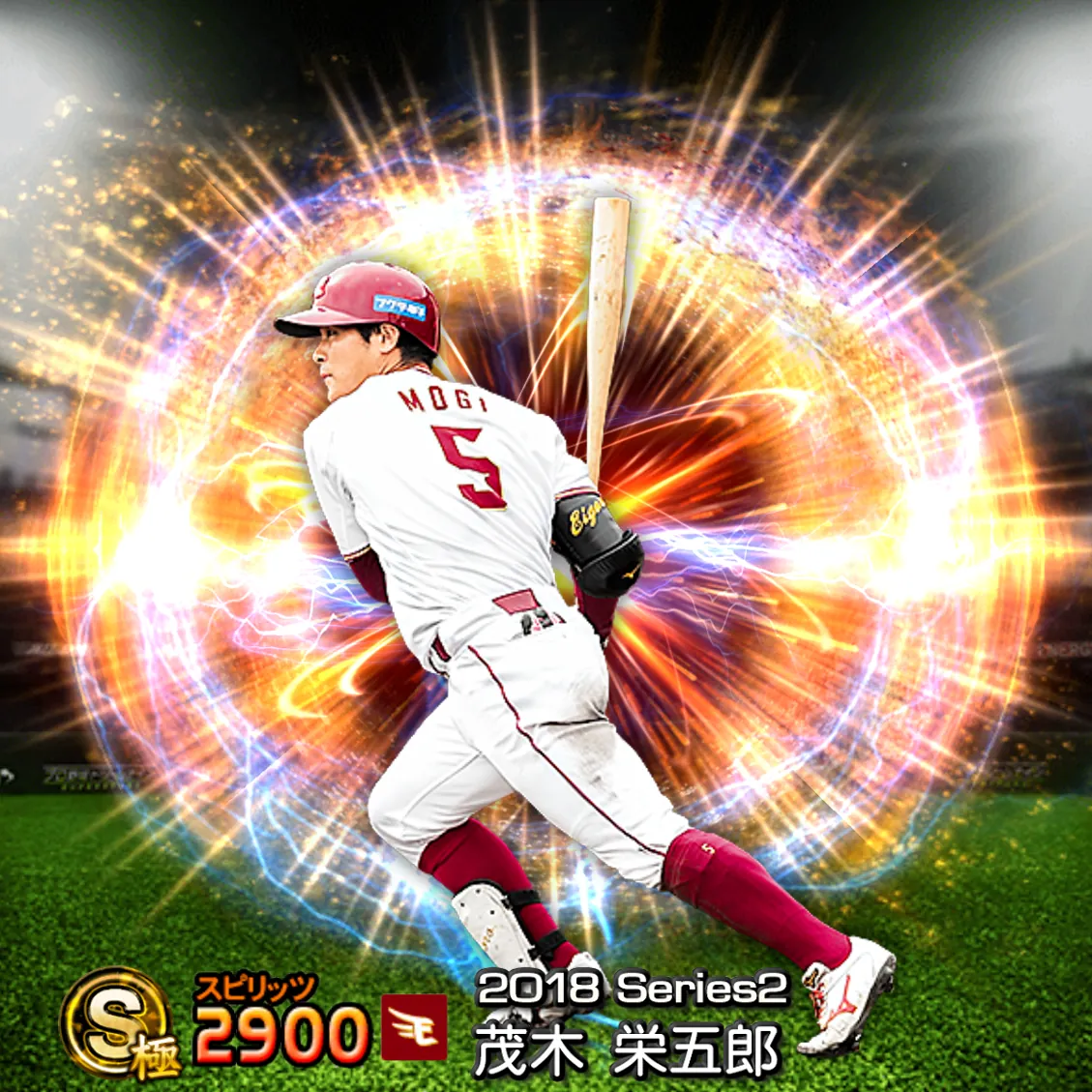 茂木 栄五郎(2018S2 通常)のカード