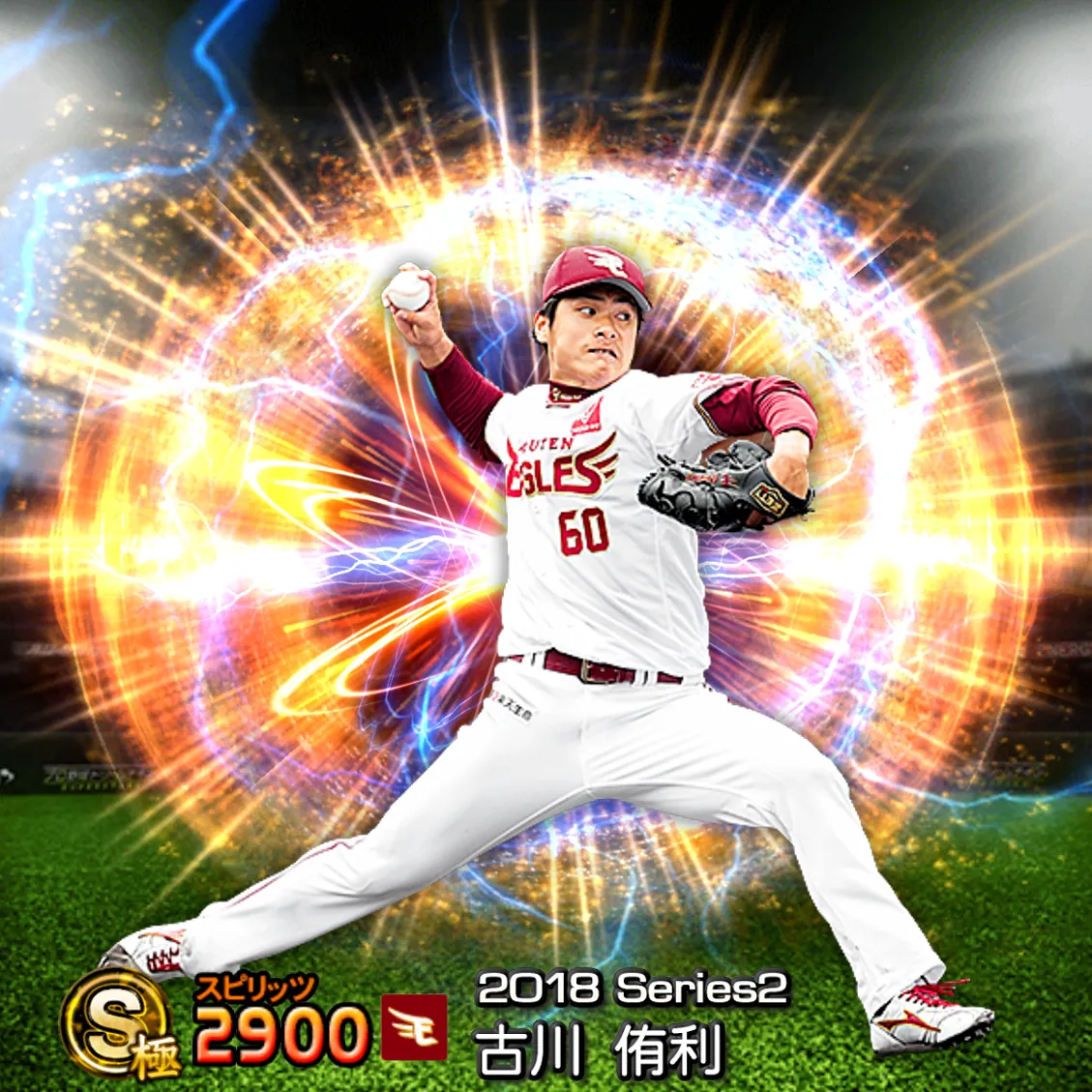 古川 侑利（2018S2 通常）のカード