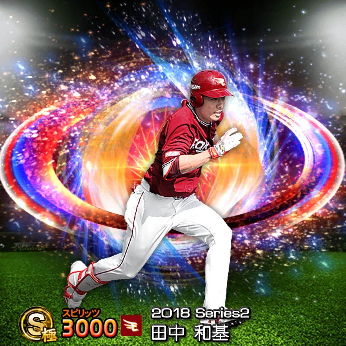 田中 和基（2018S2 SJ）のカード