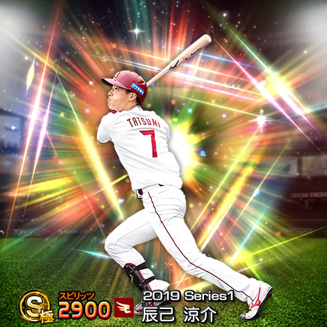 辰己 涼介（2019S1 覚醒）のカード
