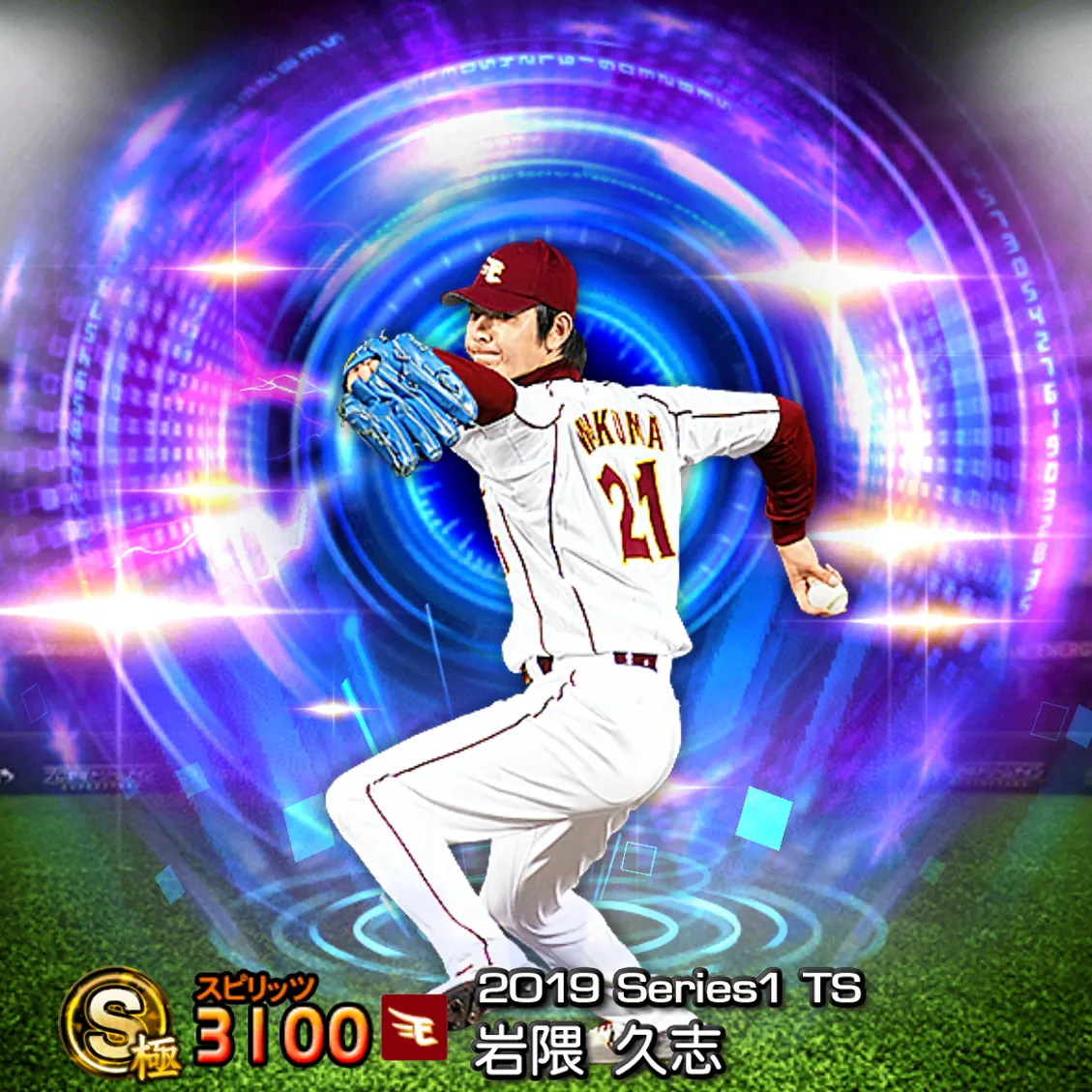 岩隈 久志（2019S1 TS）のカード