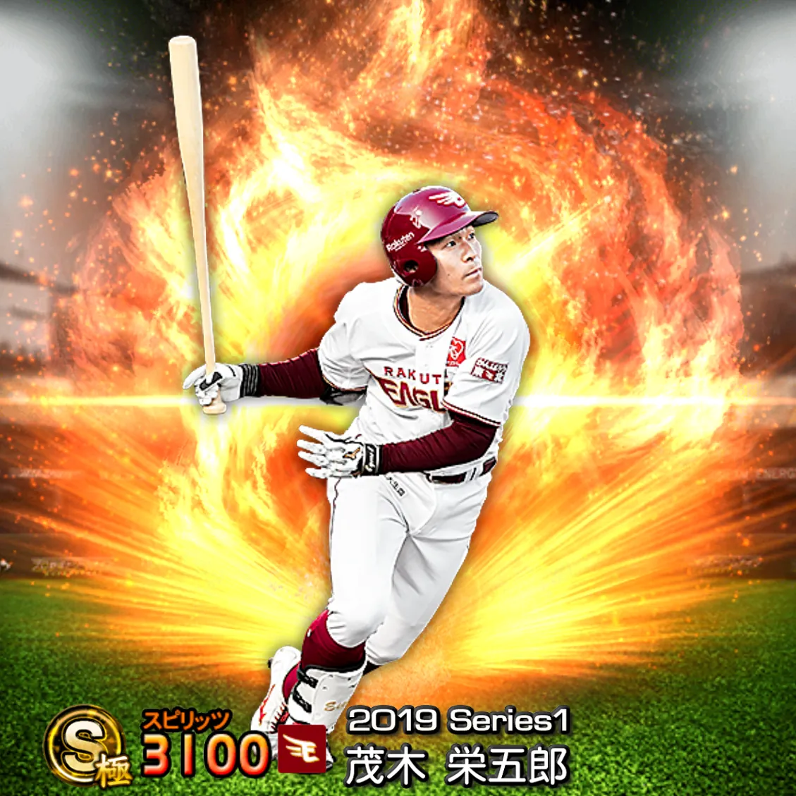 茂木 栄五郎(2019S1 通常)のカード