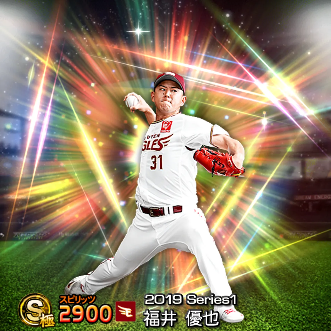 福井 優也（2019S1 覚醒）のカード
