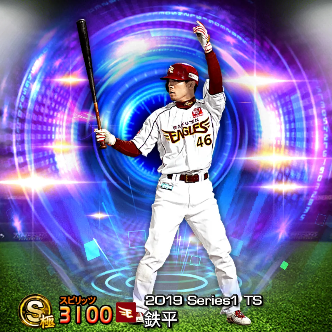鉄平(2019S1 TS)のカード