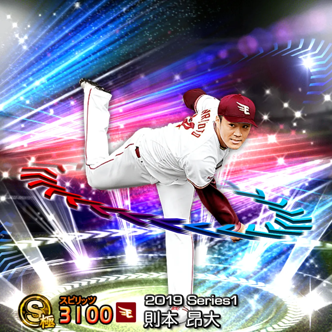 則本 昂大（2019S1 EX）のカード