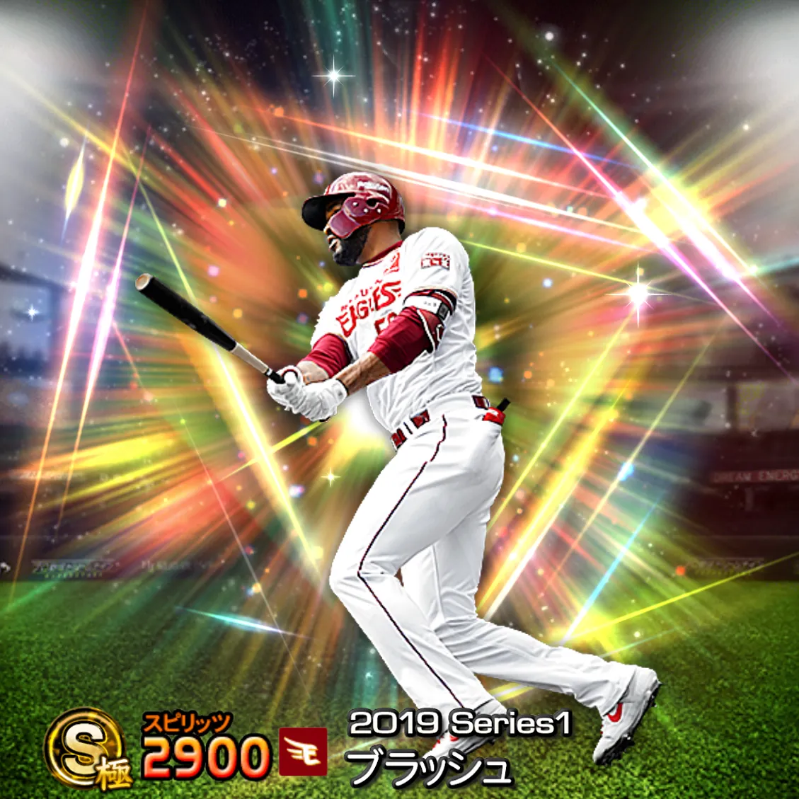 ブラッシュ（2019S1 覚醒）のカード