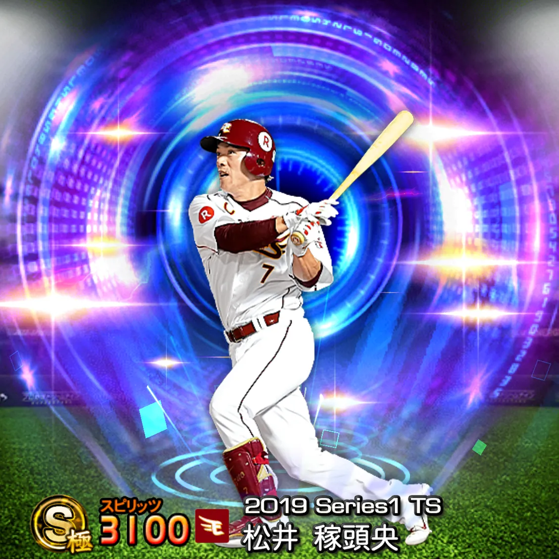 松井 稼頭央（2019S1 TS）のカード