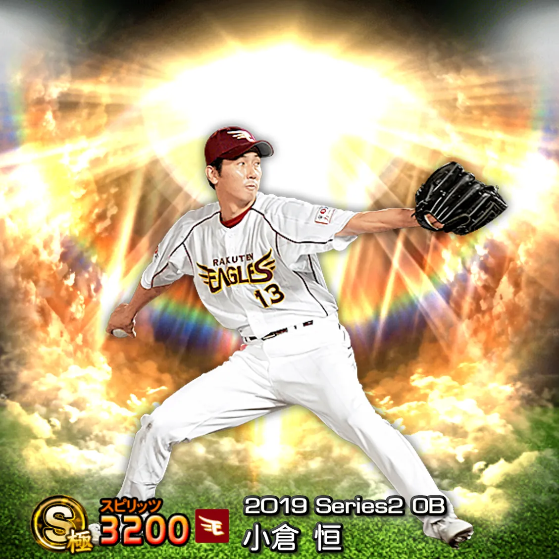 小倉 恒（2019S2 OB）のカード
