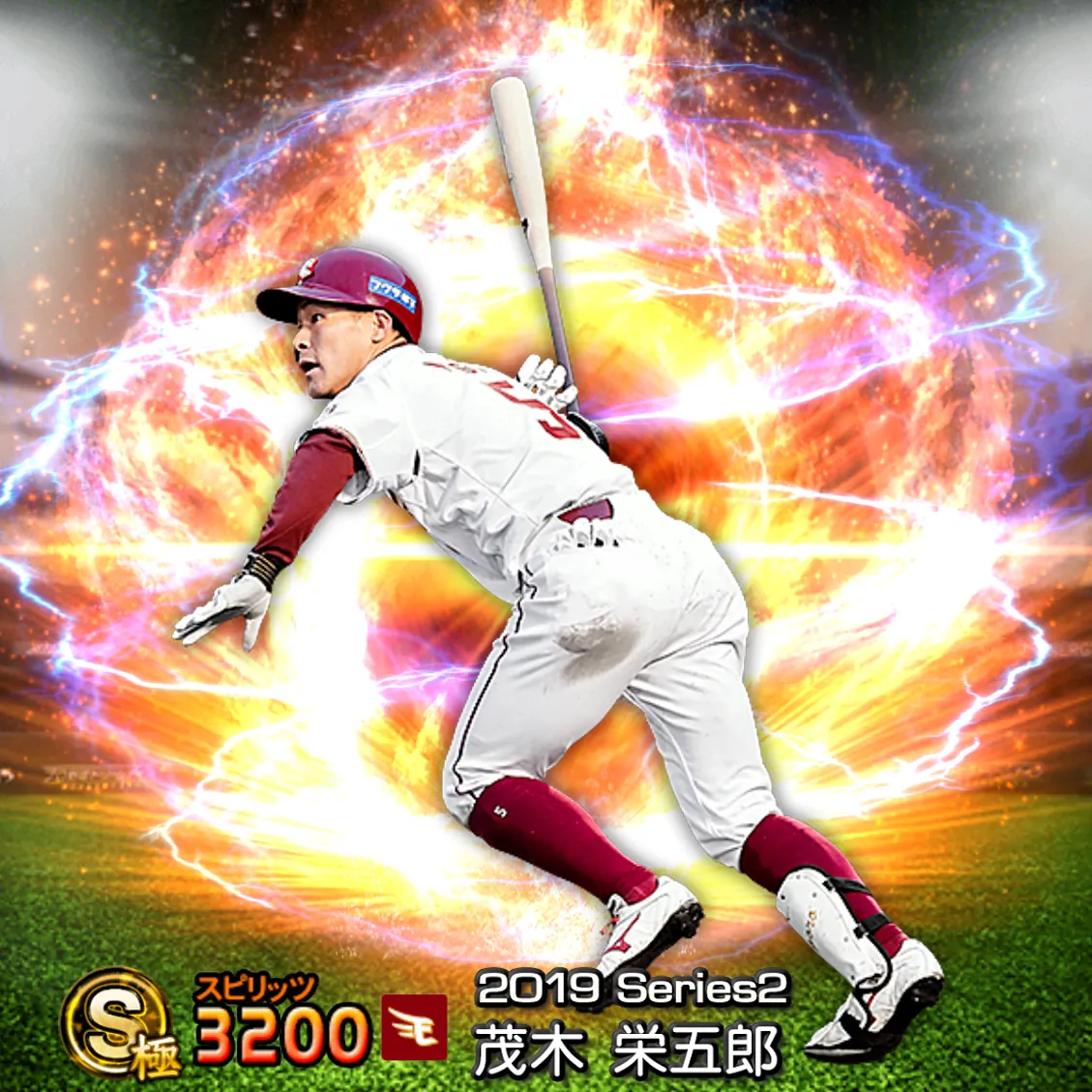 茂木 栄五郎（2019S2 通常）のカード
