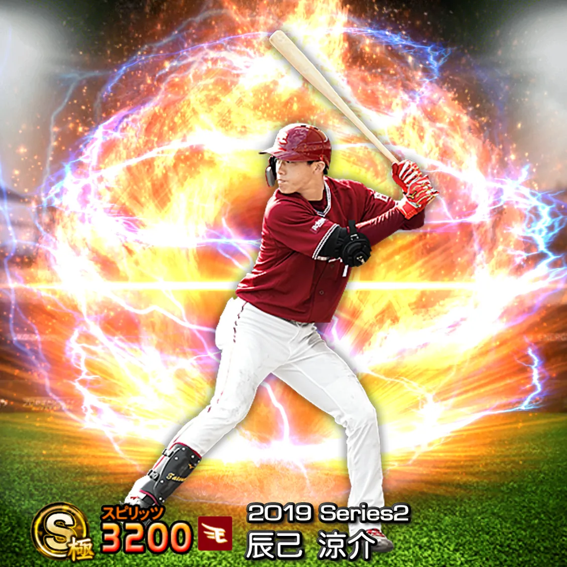 辰己 涼介(2019S2 通常)のカード