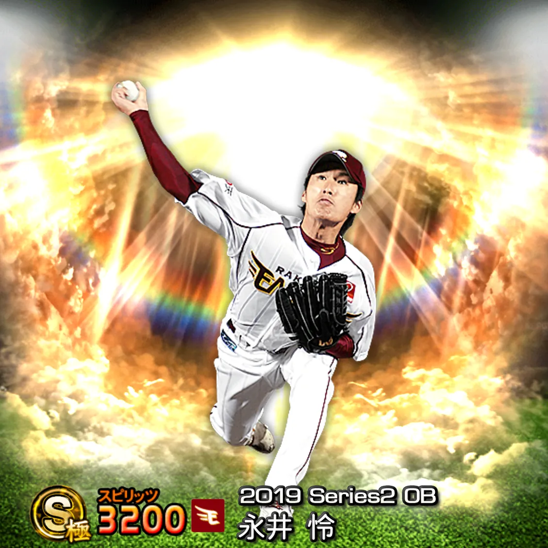 永井 怜(2019S2 OB)のカード
