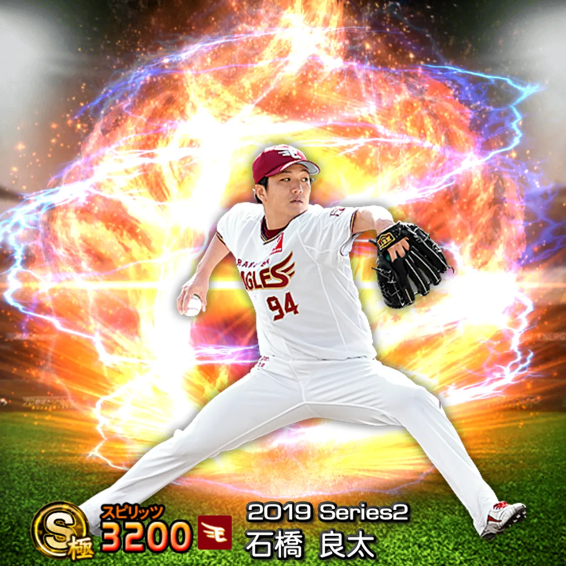 石橋 良太（2019S2 通常）のカード