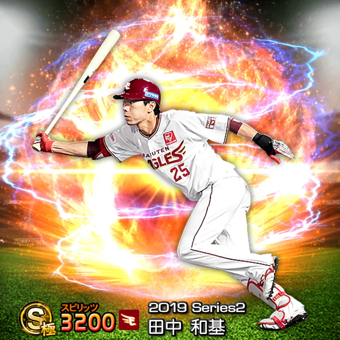 田中 和基(2019S2 通常)のカード