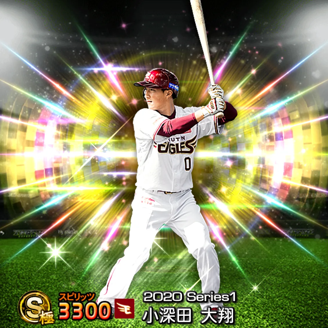 小深田 大翔（2020S1 覚醒）のカード