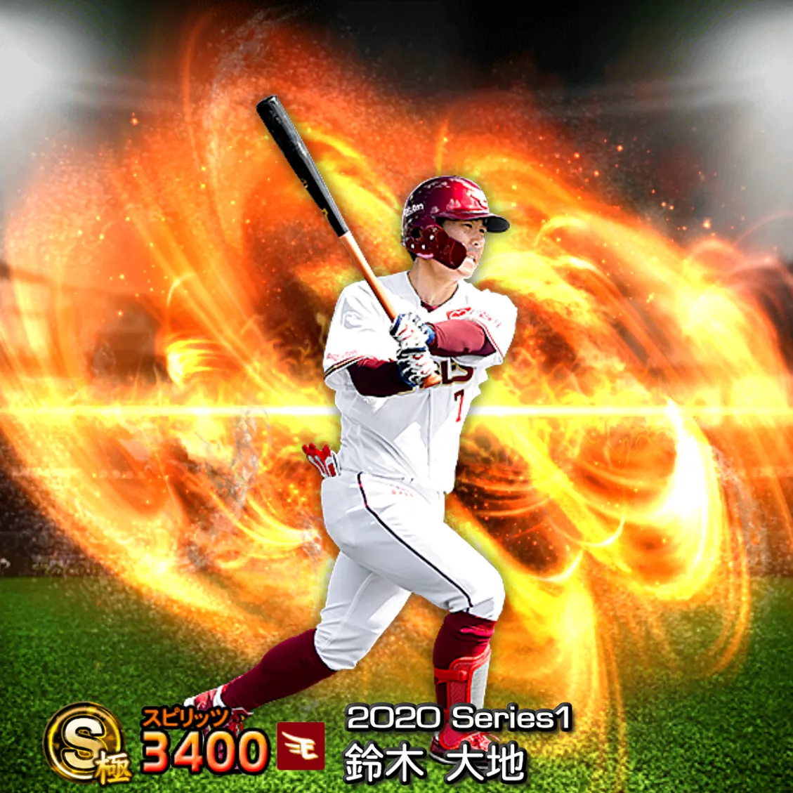 鈴木 大地（2020S1 通常）のカード