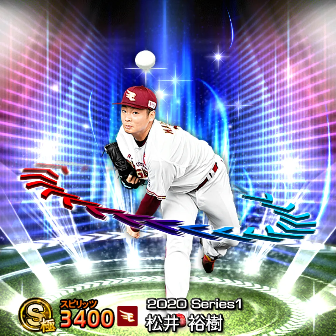 松井 裕樹(2020S1 EX)のカード