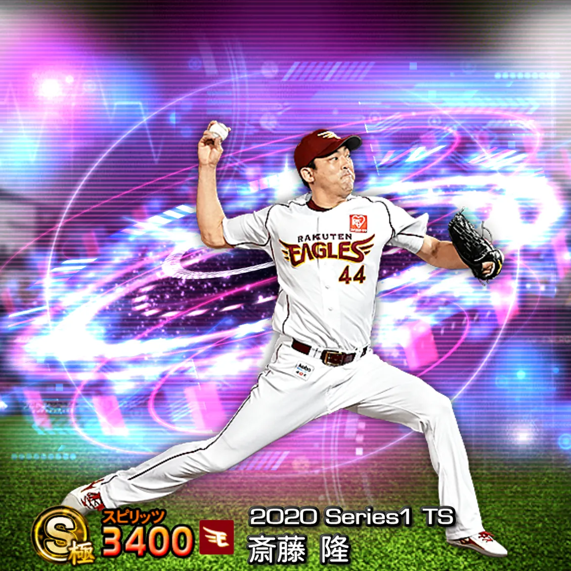 斎藤 隆（2020S1 TS）のカード