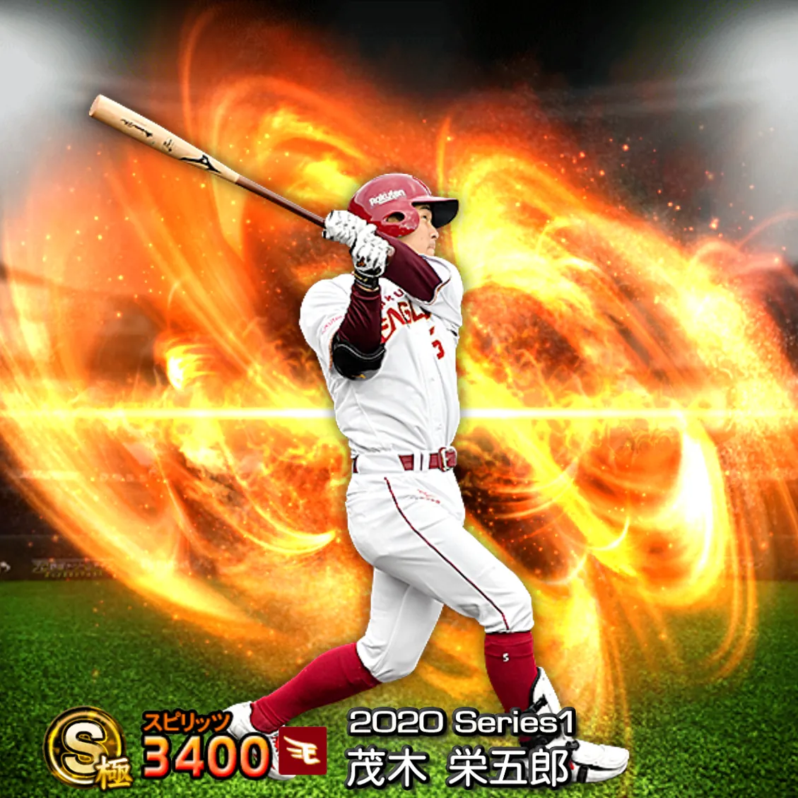 茂木 栄五郎(2020S1 通常)のカード