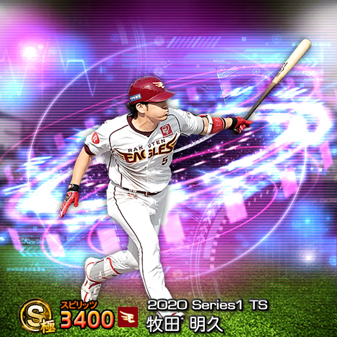 牧田 明久（2020S1 TS）のカード