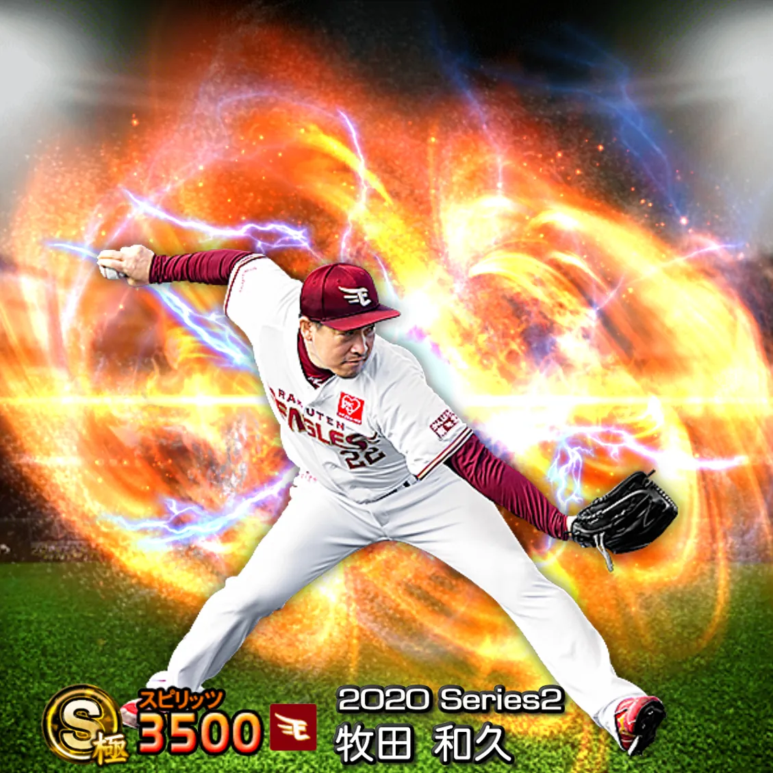 牧田 和久（2020S2 通常）のカード
