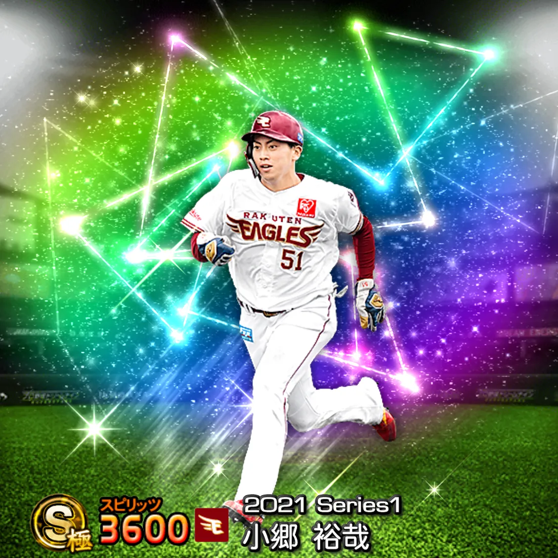 小郷 裕哉（2021S1 覚醒）のカード