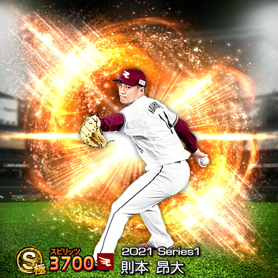 則本 昂大（2021S1 通常）のカード
