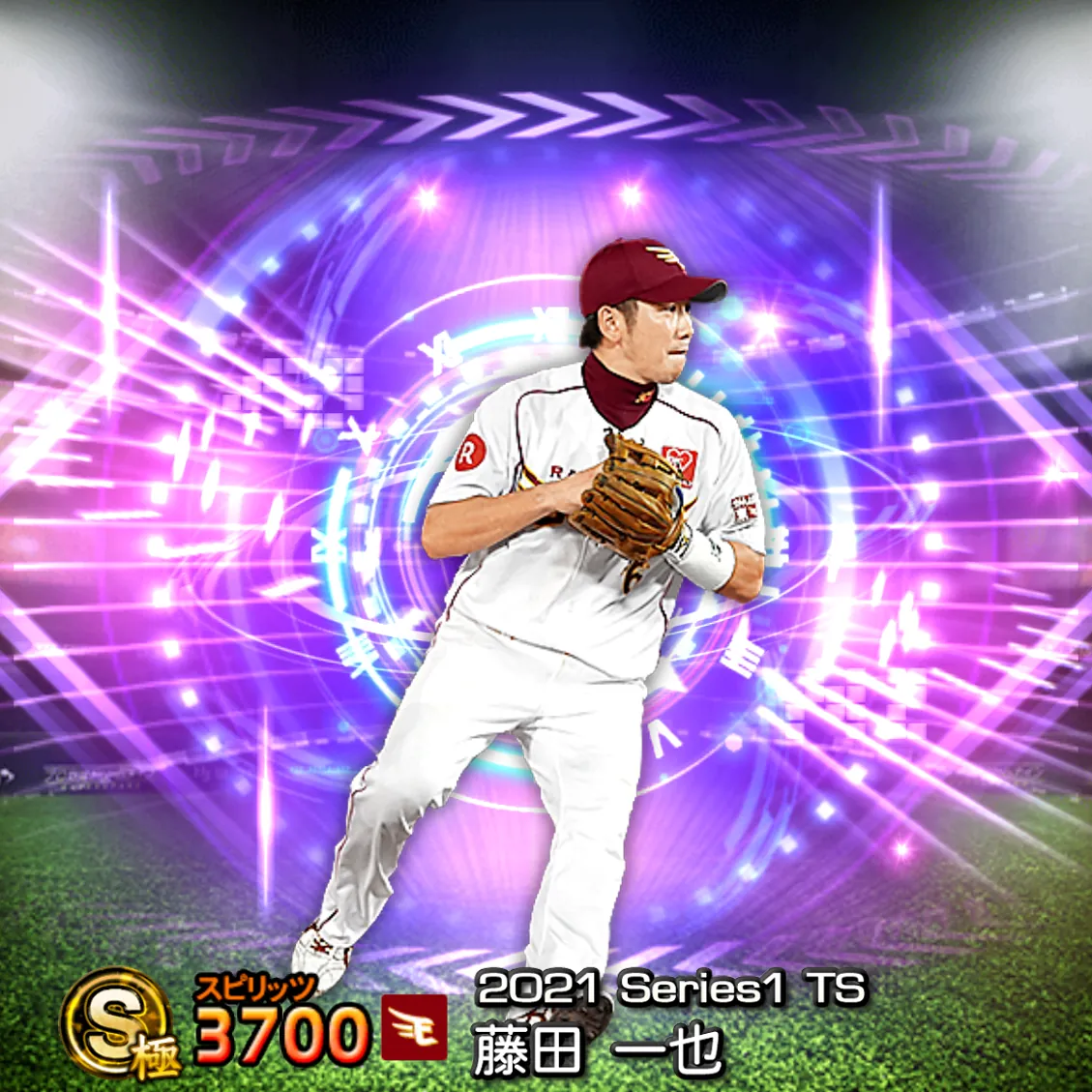藤田 一也（2021S1 TS）のカード