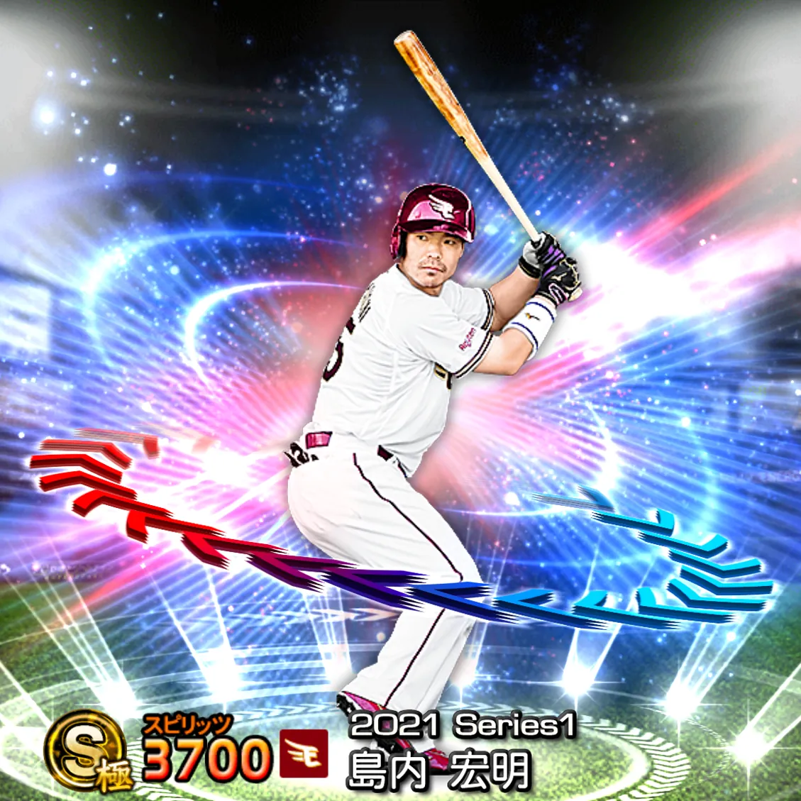 島内 宏明(2021S1 EX)のカード