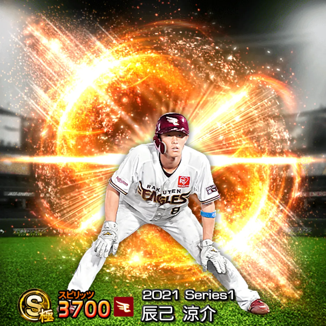 辰己 涼介（2021S1 通常）のカード