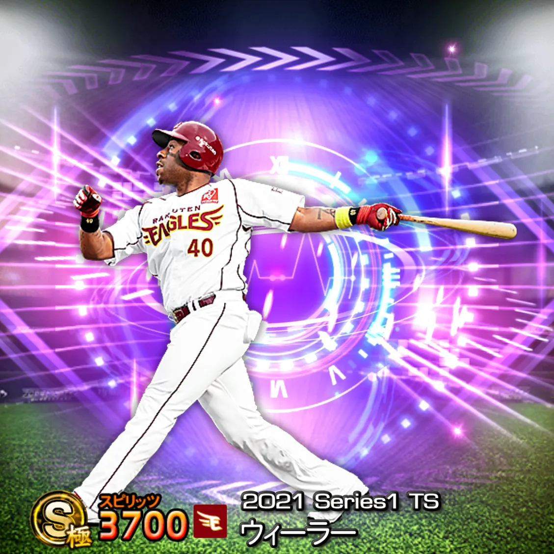ウィーラー（2021S1 TS）のカード