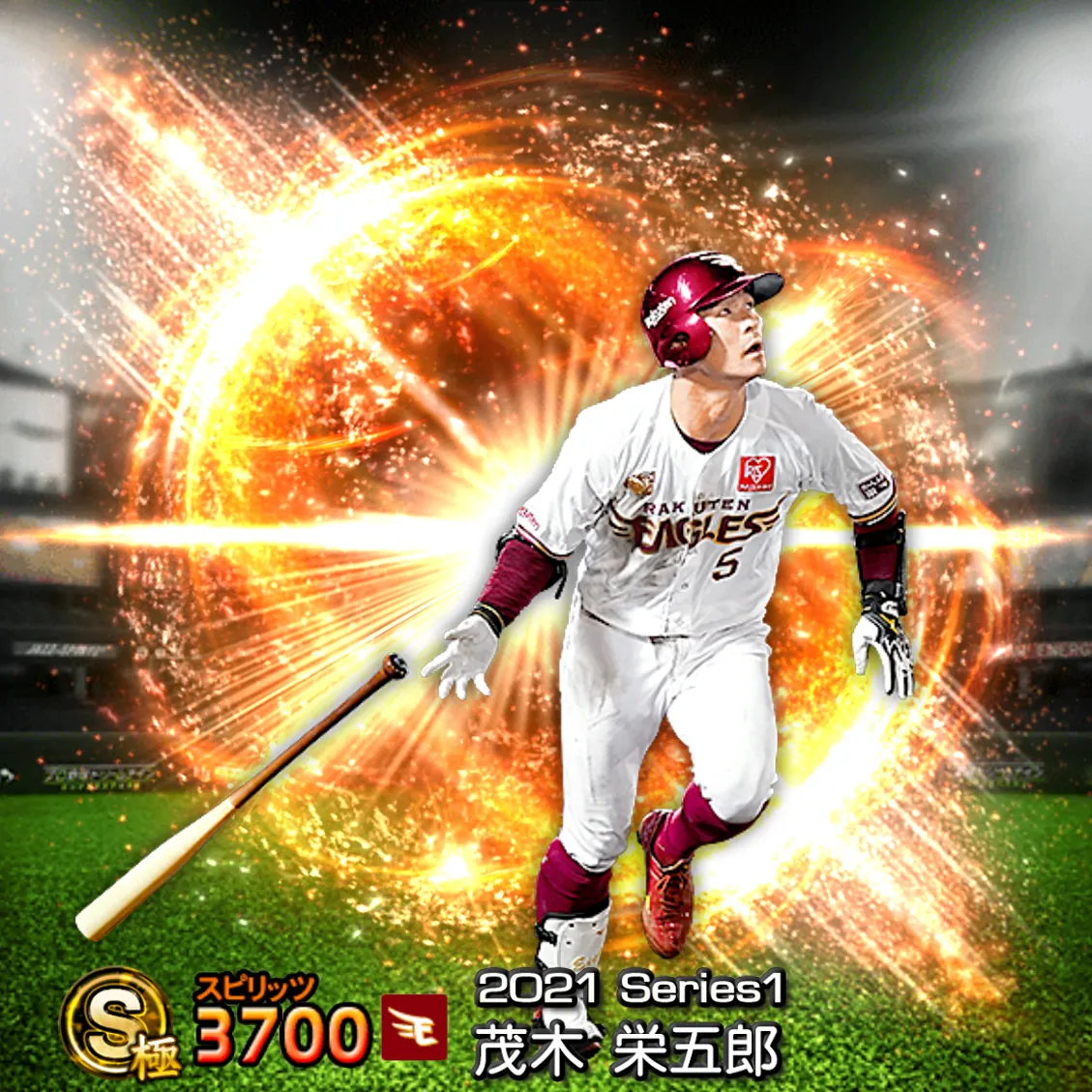 茂木 栄五郎（2021S1 通常）のカード