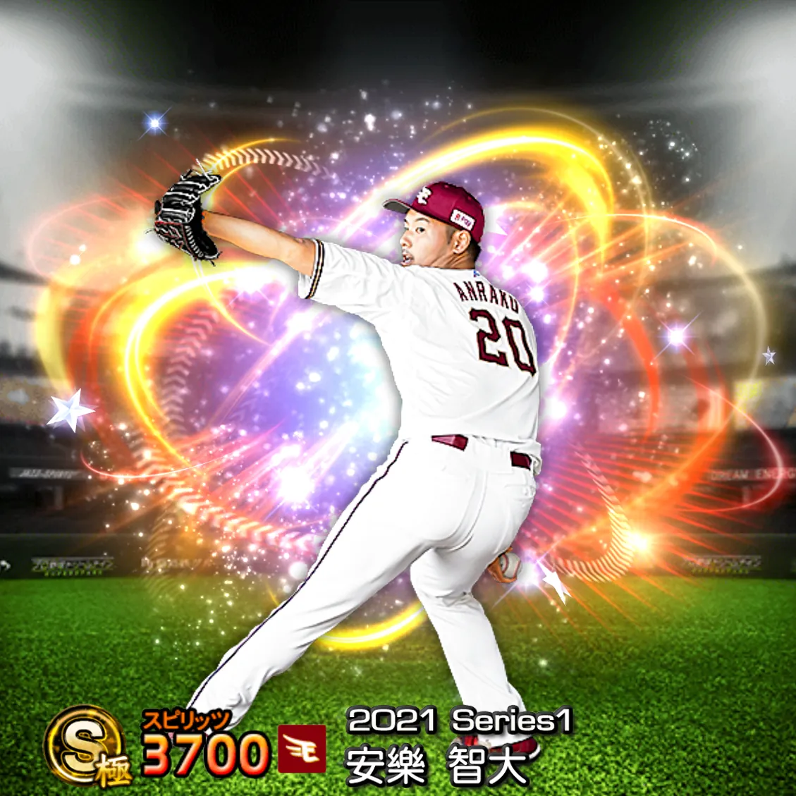 安樂 智大(2021S1 スターズ)のカード