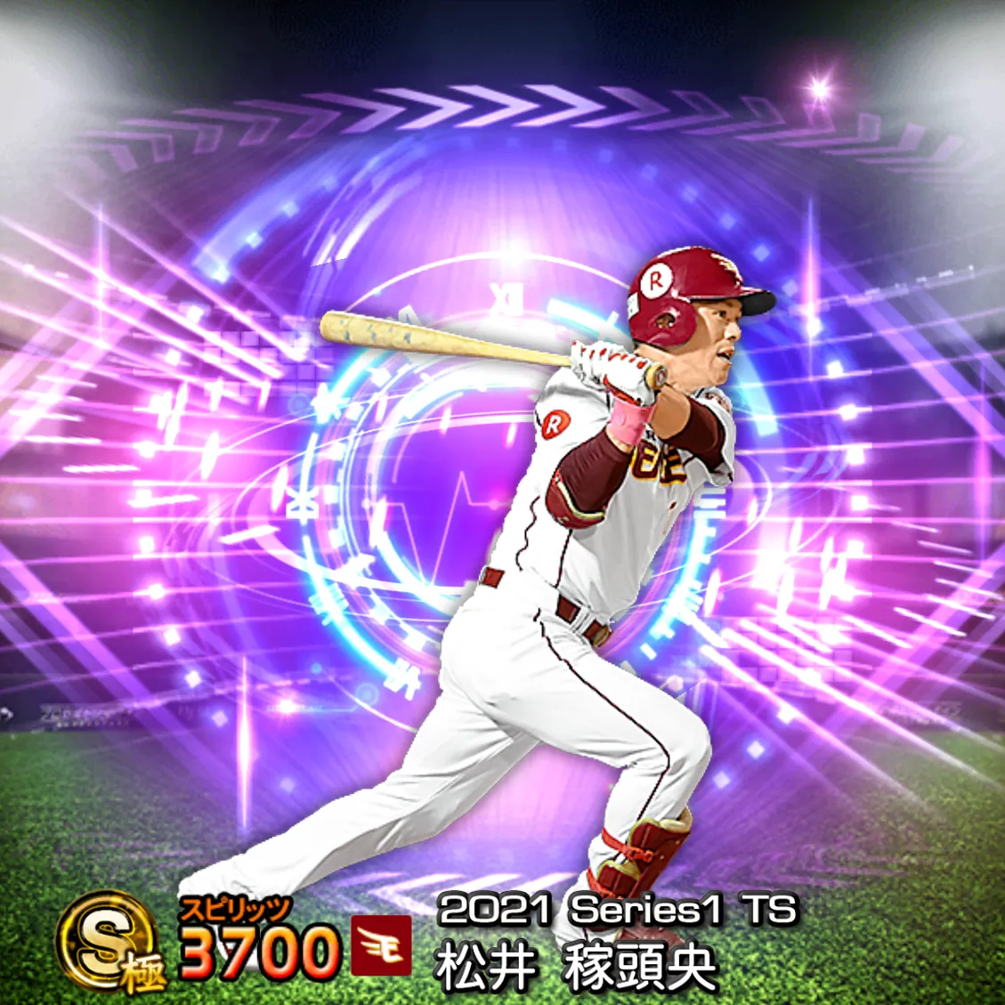 松井 稼頭央（2021S1 TS）のカード
