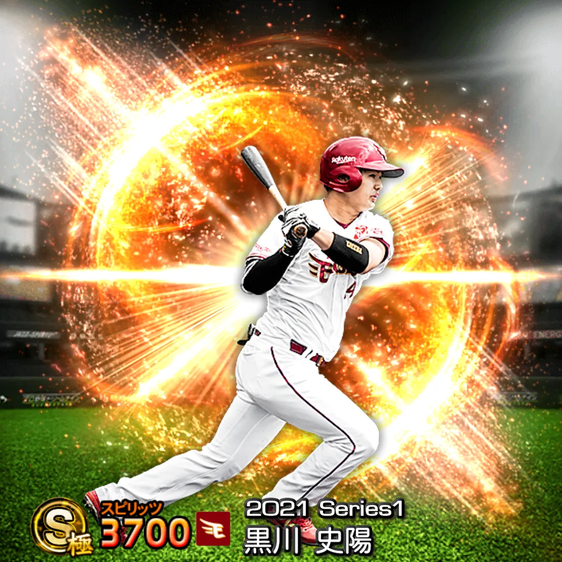 黒川 史陽（2021S1 通常）のカード