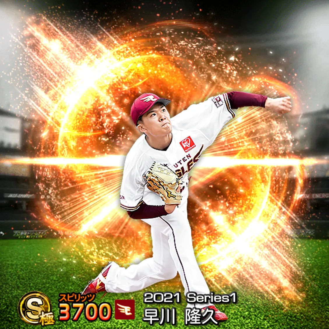 早川 隆久（2021S1 通常）のカード