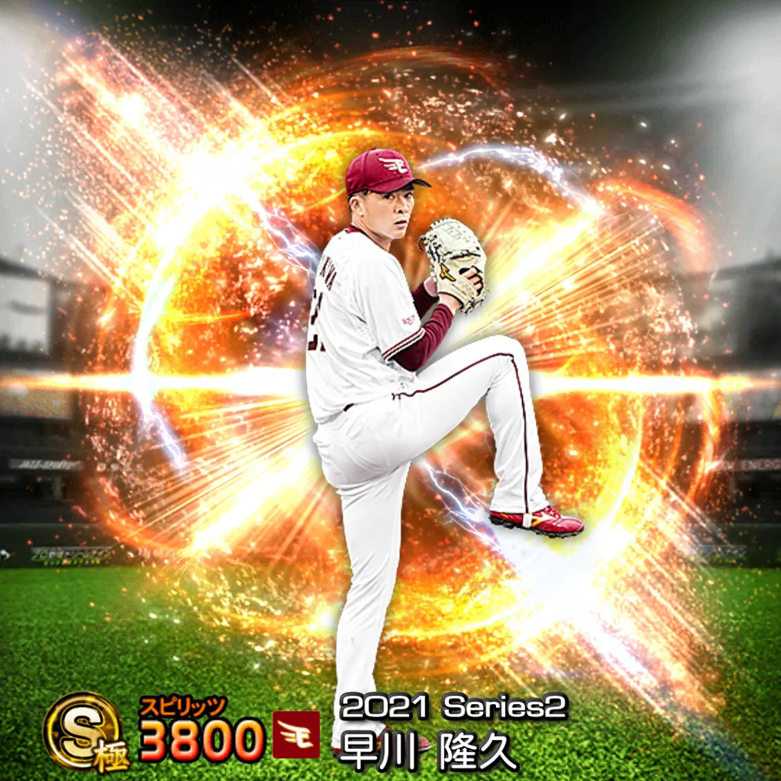 早川 隆久（2021S2 通常）のカード