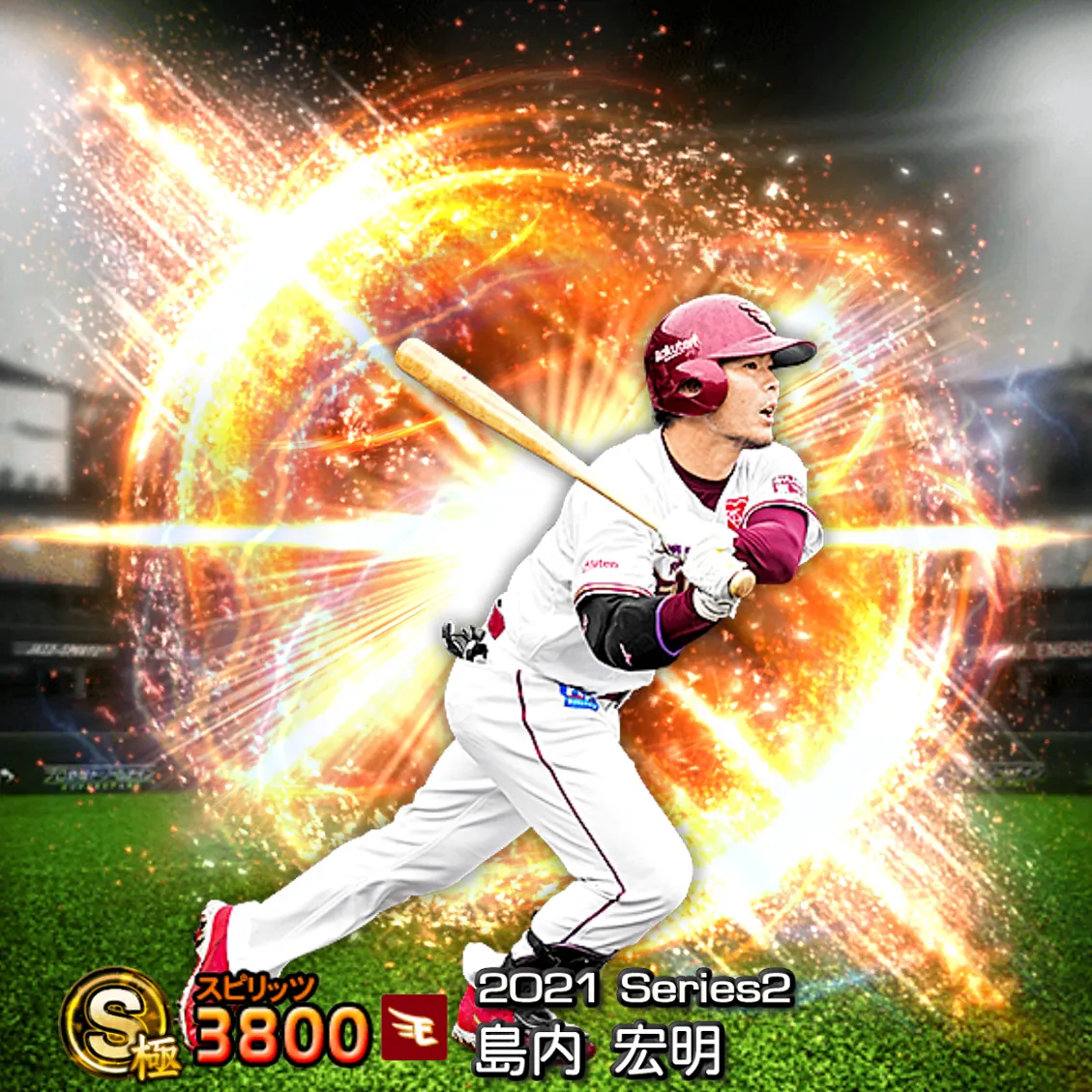 島内 宏明（2021S2 通常）のカード
