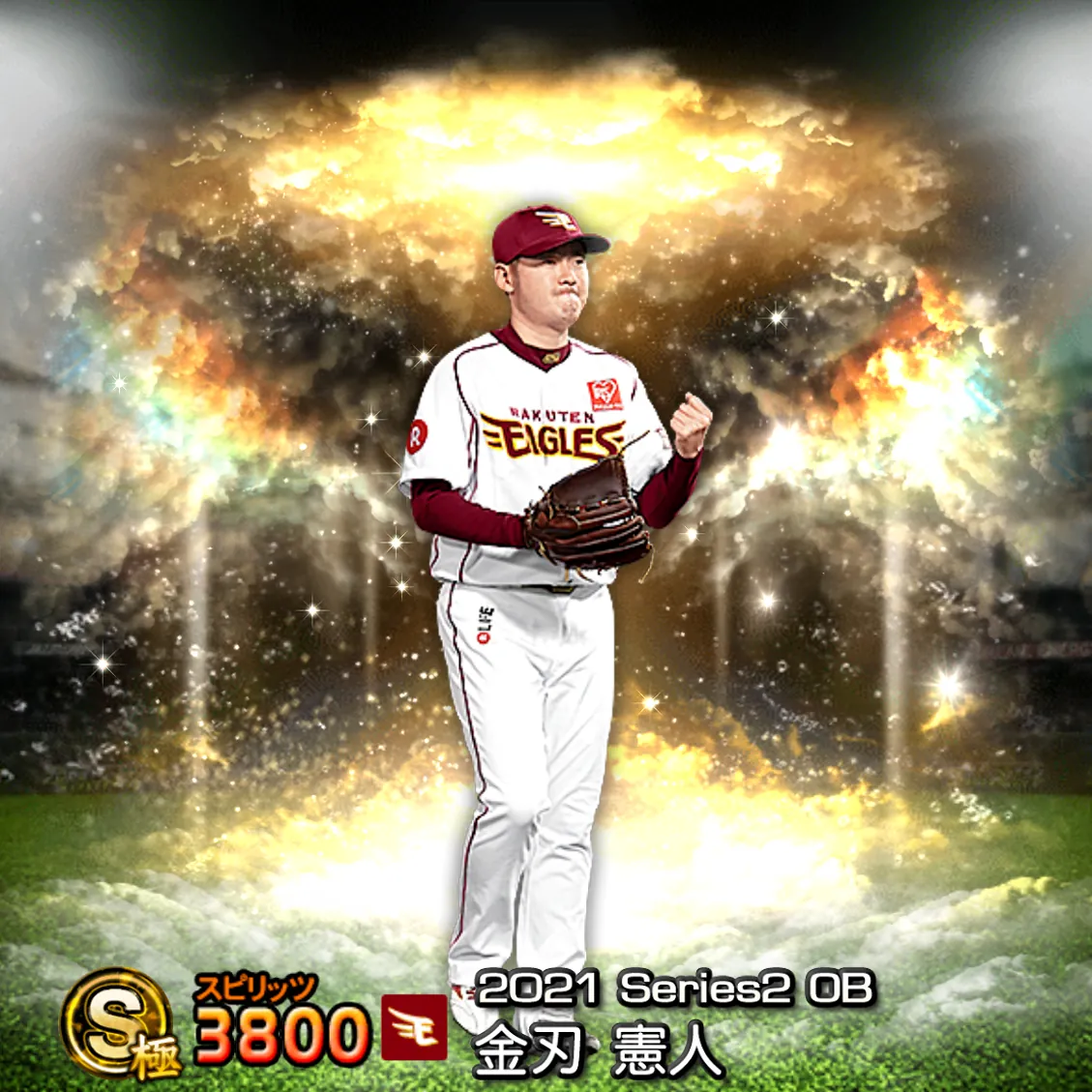 金刃 憲人（2021S2 OB）のカード