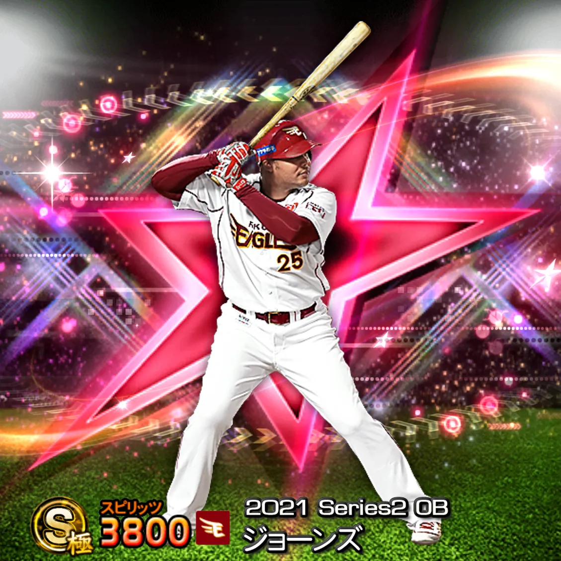 ジョーンズ（2021S2 OB）のカード