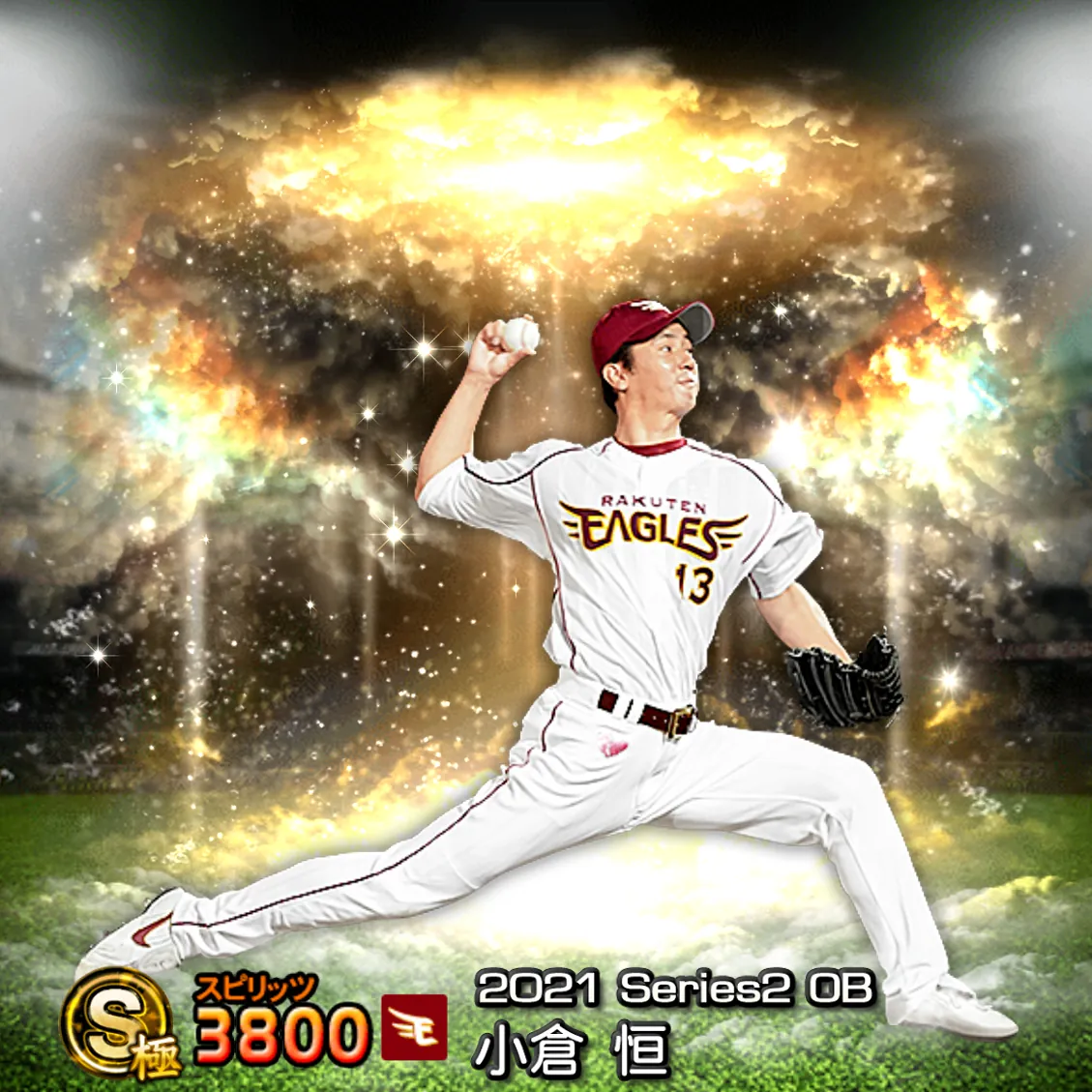 小倉 恒（2021S2 OB）のカード