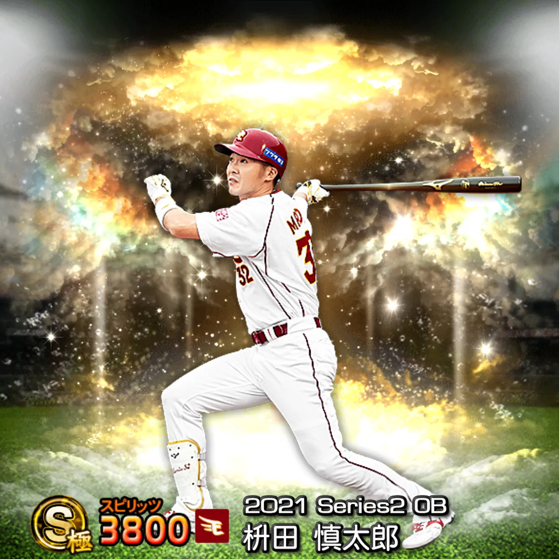枡田 慎太郎（2021S2 OB）のカード