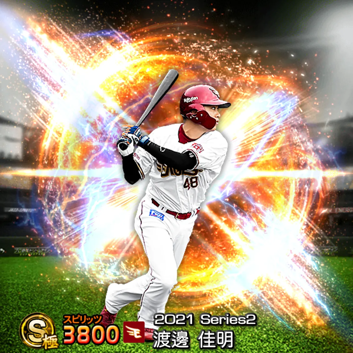 渡邊 佳明（2021S2 通常）のカード