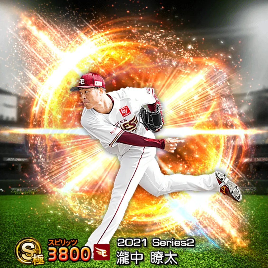 瀧中 瞭太（2021S2 通常）のカード