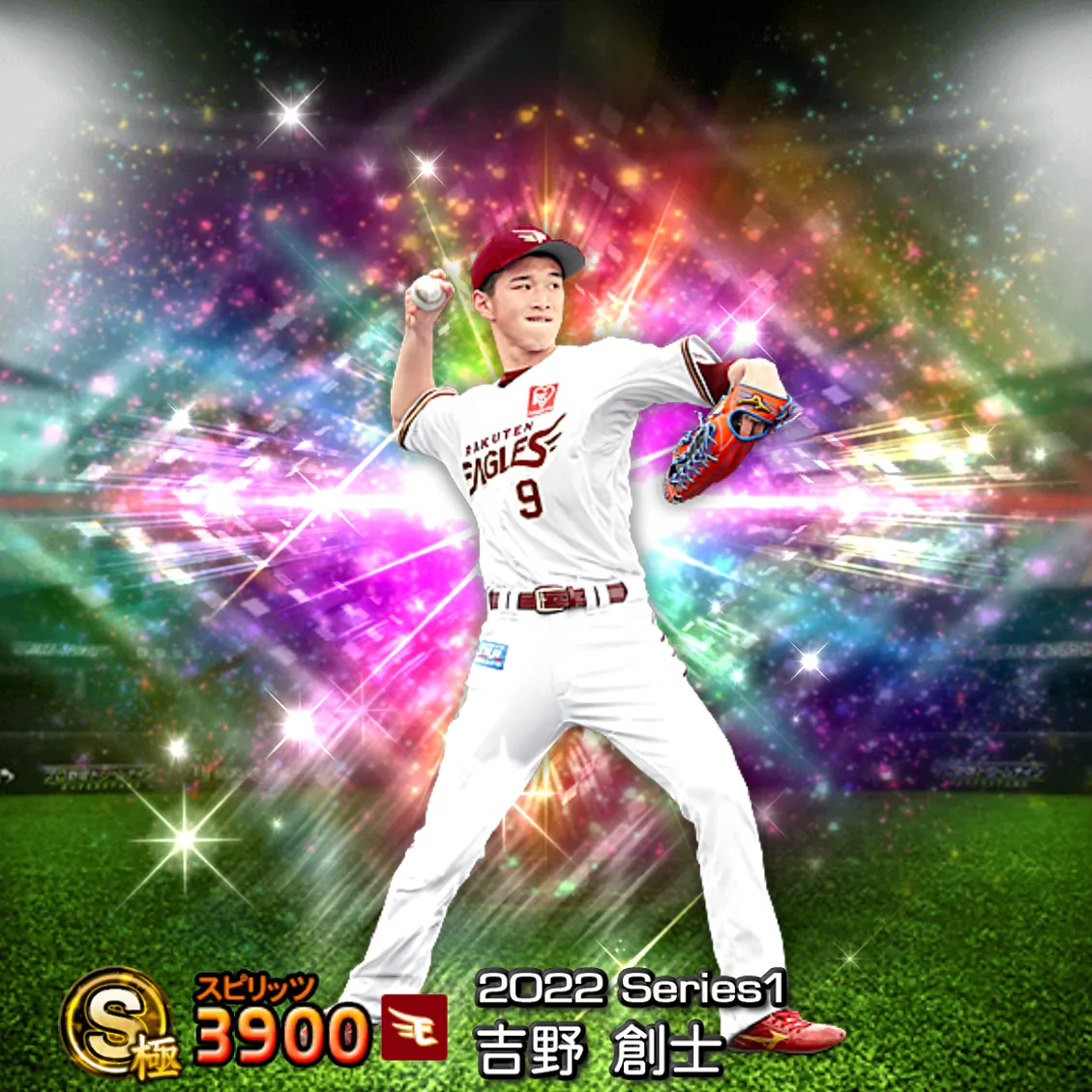 吉野 創士(2022S1 覚醒)のカード